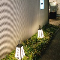 豆腐懐石 くすむら - 