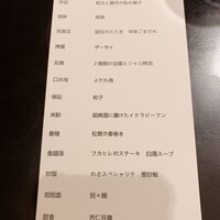 わさ - 