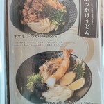 麺乃匠 いづも庵 - 