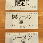 横浜ラーメン 北村家 - 