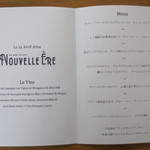 オーグードゥジュール ヌーヴェルエール - シェフ宮崎による最後のメニューでした。