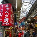 一富士 天四店 - 