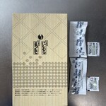 八ツ目や にしむら - 『蒲焼大串¥3,000』×2
      『肝串¥500』×2