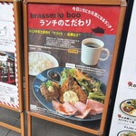 ブラッスリー ブー - 