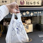 八ツ目や にしむら - テイクアウト