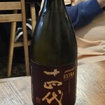 金町製麺 - 十四代Extra