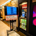 回し寿司 活 活美登利 - 