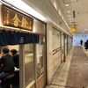 舎鈴 横浜ポルタ店