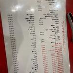 焼肉 冷麺 てっちゃん - 