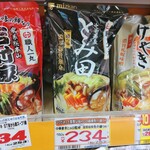 オーケー - ★とみ田 350円 味 薄く 全く 再現されてない 偽物！