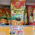 オーケー - ★★★★ニュータンタンメン 350円 再現性 高く 本物よりも ニンニクが強く 家中にんにく 臭くなってしまったが以前から スープだけの野菜たっぷりの鍋にしたいなと思っていたので即買！大満足！