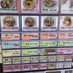 らーめん 光家 - 