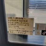 らーめん 光家 - 