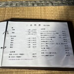 きのこの里 鈴加園 - 