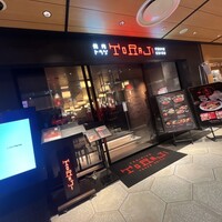 焼肉トラジ ルクア大阪店 - 