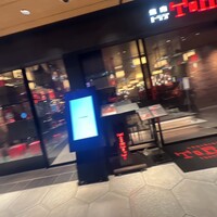 焼肉トラジ ルクア大阪店 - 