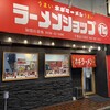 ラーメンショップ 〇化 千葉富士見店
