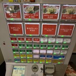 ラーメンショップ 〇化 千葉富士見店 - 