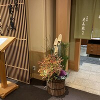 たん熊北店 名古屋店 - 