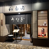 わたべ - 
