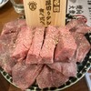 焼肉ホルモン大衆酒場 真 肉焼屋 十三店