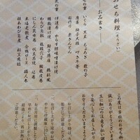 赤坂 菊乃井 - 