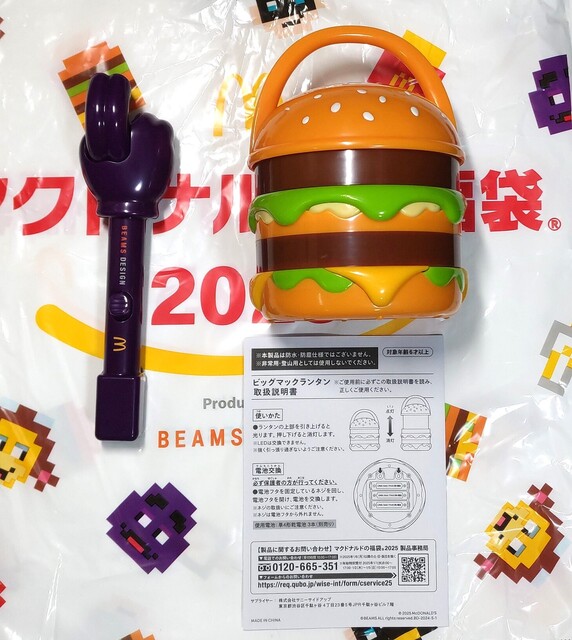 マクドナルドBEAMS ハンバーガーおもちゃ ランタン2025年 O サマー