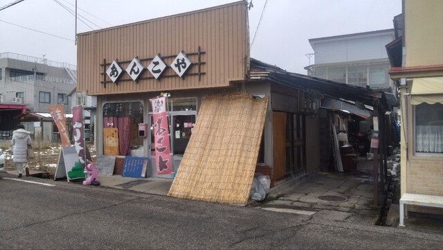 あんこや - 七日町（和菓子）の写真