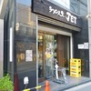 ラーメン人生JET