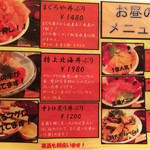 まぐろや相馬水産 - ランチ