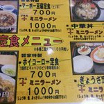 Ramen Hishioya - 