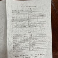 鎌倉山 本店 - 