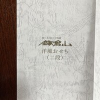 鎌倉山 本店 - 