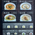 創作麺工房 鳴龍 - 