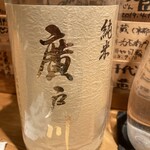 酒 秀治郎 - 