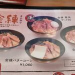 どさん子ラーメン - メニュー③