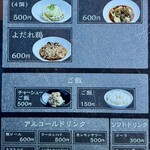 創作麺工房 鳴龍 - 