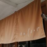 さんくるげ - のれん