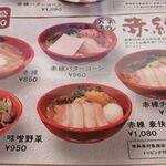 どさん子ラーメン - メニュー②