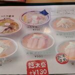 どさん子ラーメン - メニュー⑤