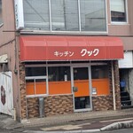 キッチン クック - 