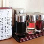 どさん子ラーメン - 調味料類