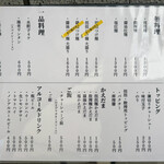 創作麺工房 鳴龍 - 