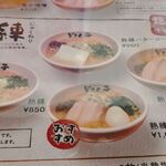 どさん子ラーメン - メニュー④