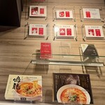 創作麺工房 鳴龍 - 