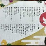 一徹 - お品書き