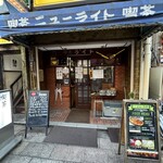 ニューライト - 