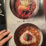 焼肉・冷麺 肉どうし 松苑 - 