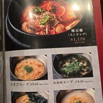 焼肉・冷麺 肉どうし 松苑 - 