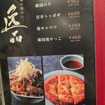 焼肉・冷麺 肉どうし 松苑 - 